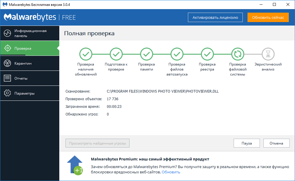 mbam free 3