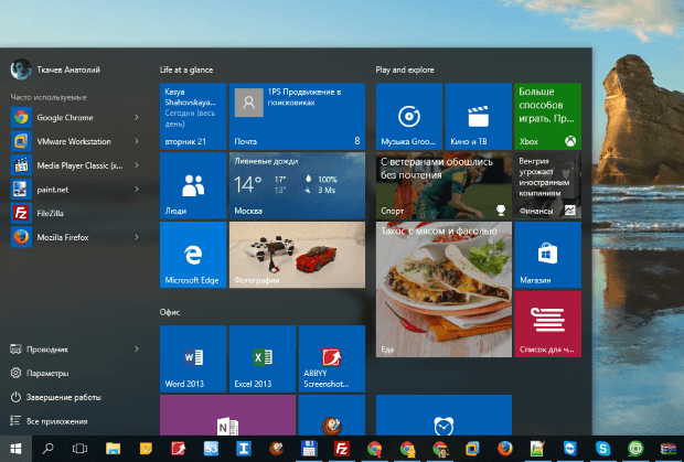 общее для всех меню в windows 10