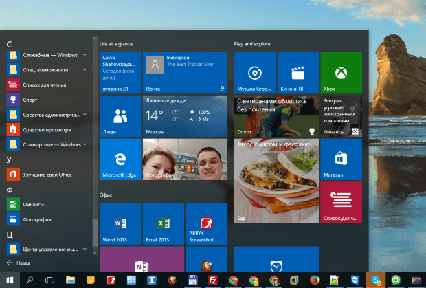 общее для всех меню в windows 10