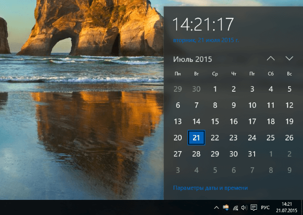общее для всех меню в windows 10