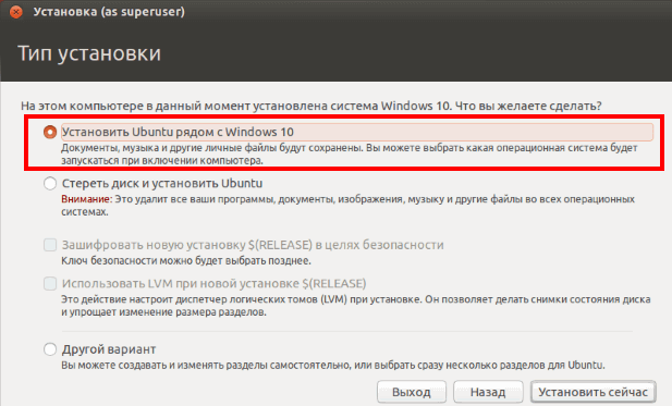 win10 ubuntu 3