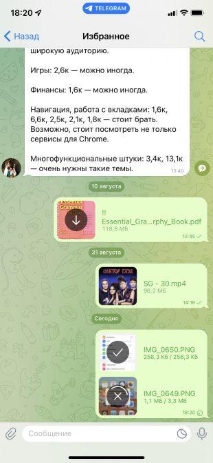 Выберите «Отправить как файлы»