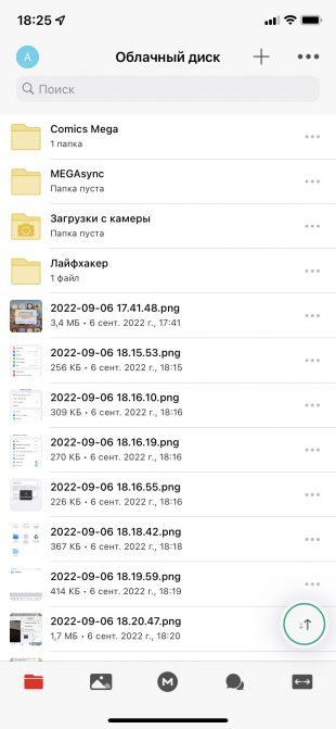 Как перенести фото и видео с iPhone на компьютер через облачные хранилища: дождитесь окончания процесса