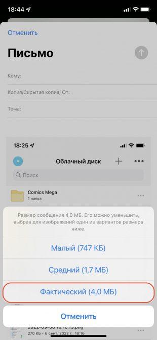 Выберите вариант «Фактически»