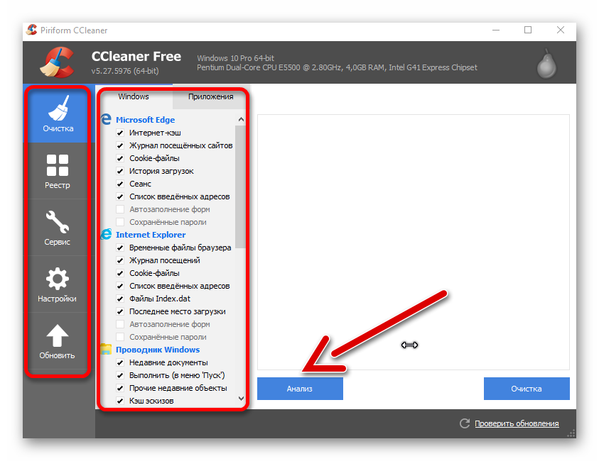 1488269545 ccleaner 03
