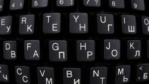 РУССКО-АНГЛИЙСКАЯ РАСКЛАДКА