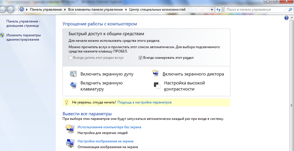 WinKey U e1550014818830
