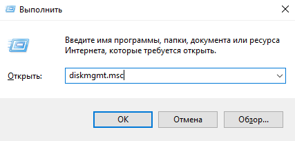 diskmgmt run