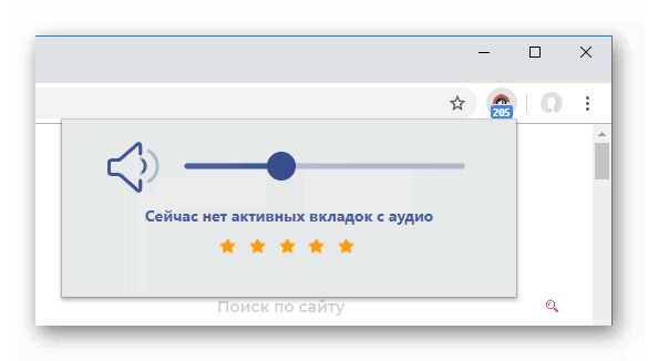 Rasshirenie Volume Control dlya Google Chrome