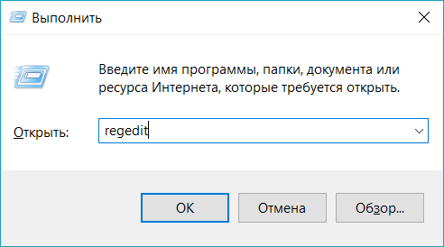 regedit 
