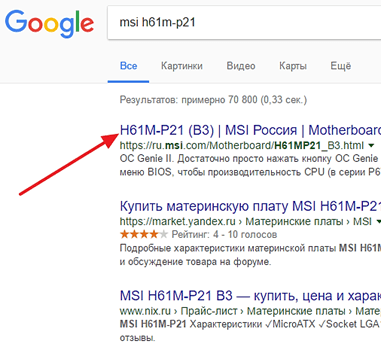 сайт производителя материнской платы