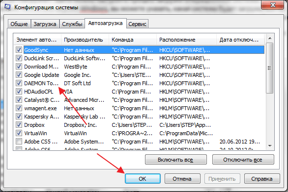 вкладка Автозагрузка