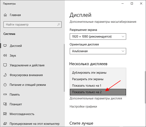 вариант Показать только на 2