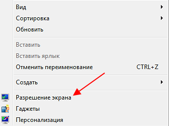 Разрешение экрана