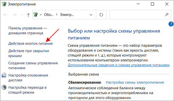 Действия кнопок питания