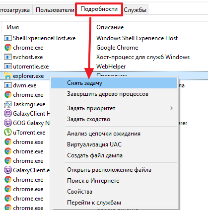 снятие задачи explorer.exe