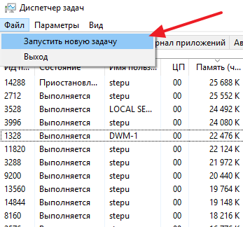 запуск новой задачи