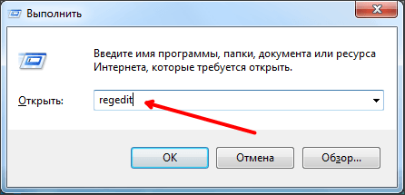 меню Выполнить