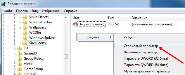 создаем строковый параметр 29