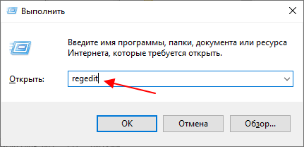 выполните команду regedit
