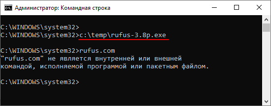 Введите полный путь к программе