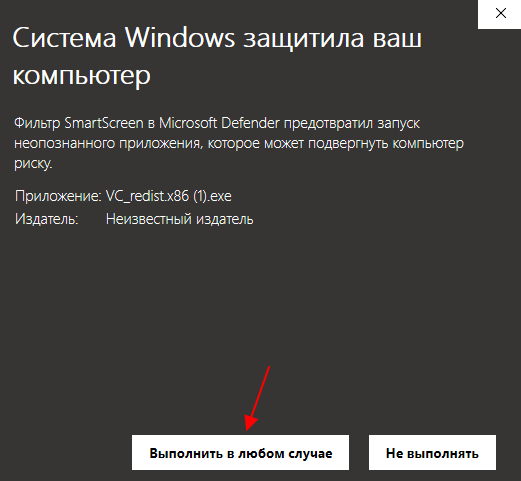 окно SmartScreen