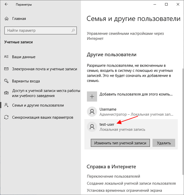 создание учетной записи завершено