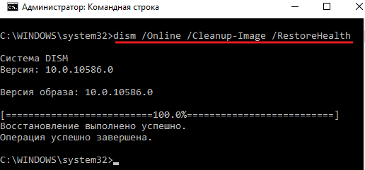 запуск команды dism