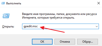 выполните команду gpedit.msc