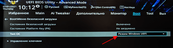 Тип ОС - Режим Windows UEFI