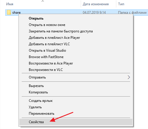 Свойства папки