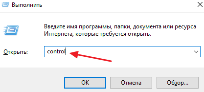 команда control