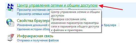 подраздел Центр управления сетями