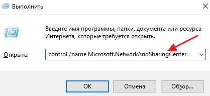 выполнить команду