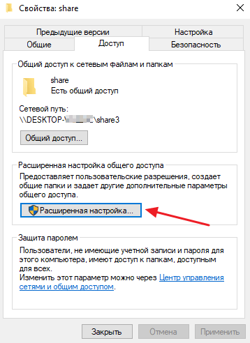 кнопку Расширенная настройка