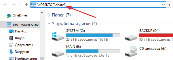 окно Мой компьютер