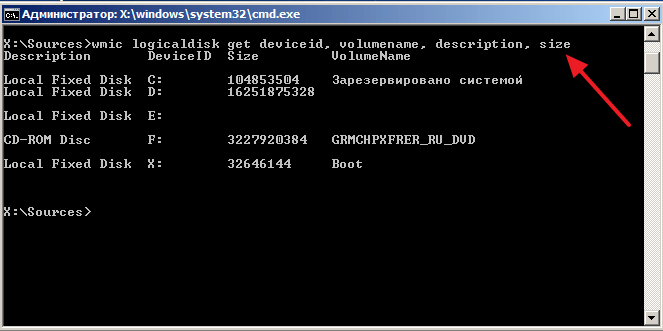 выполнение команды wmic logicaldisk get