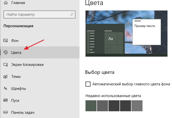 подраздел Цвета