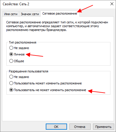 тип расположения сети