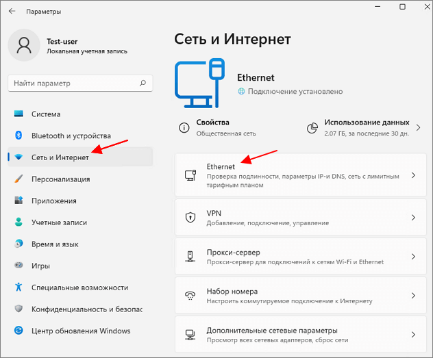Параметры Windows 11