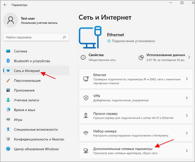 Дополнительные сетевые параметры