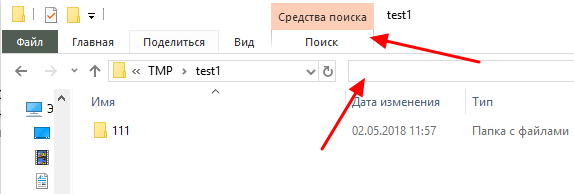 вкладка Поиск