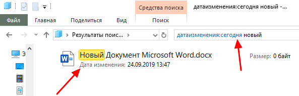 как найти файл по дате и названию