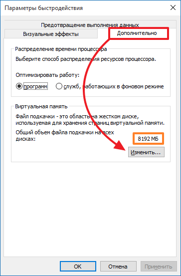 нажимаем на кнопку Изменить