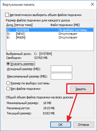 сохраняем настройки