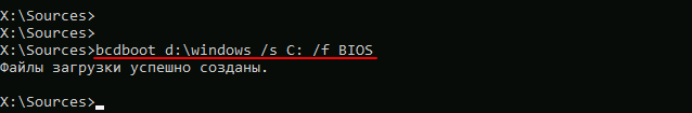 восстановление загрузчика Windows через bcdboot