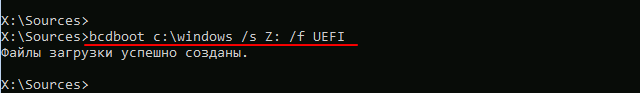 восстановление загрузчика Windows через bcdboot