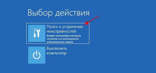 Поиск и устранение неисправностей