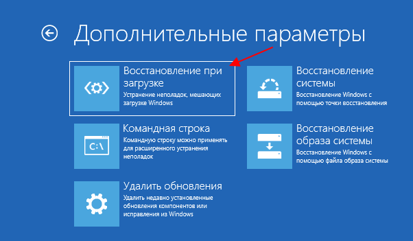 Восстановление при загрузке