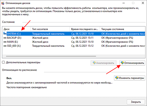 Как почистить ноутбук чтобы не тормозил windows 10 для чайников